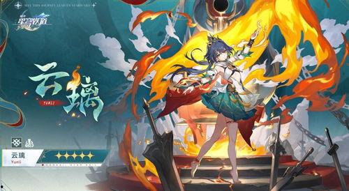 云璃技能爆料最新,神秘力量觉醒,战力再升级!